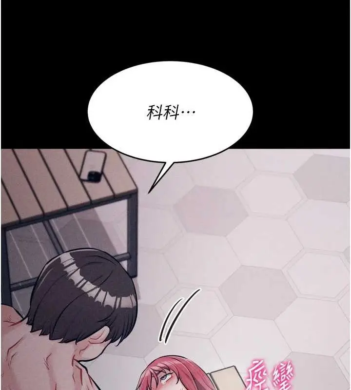 漫画《选手村》第16话第155张图
