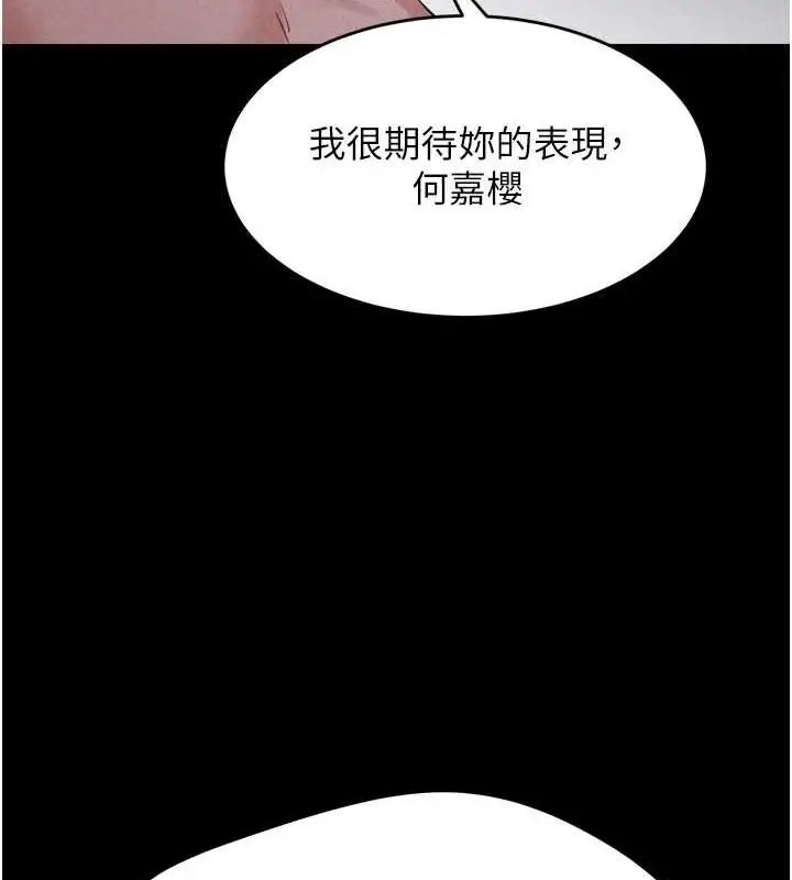 漫画《选手村》第16话第159张图