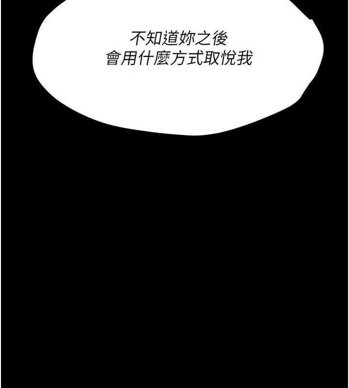 漫画《选手村》第16话第160张图