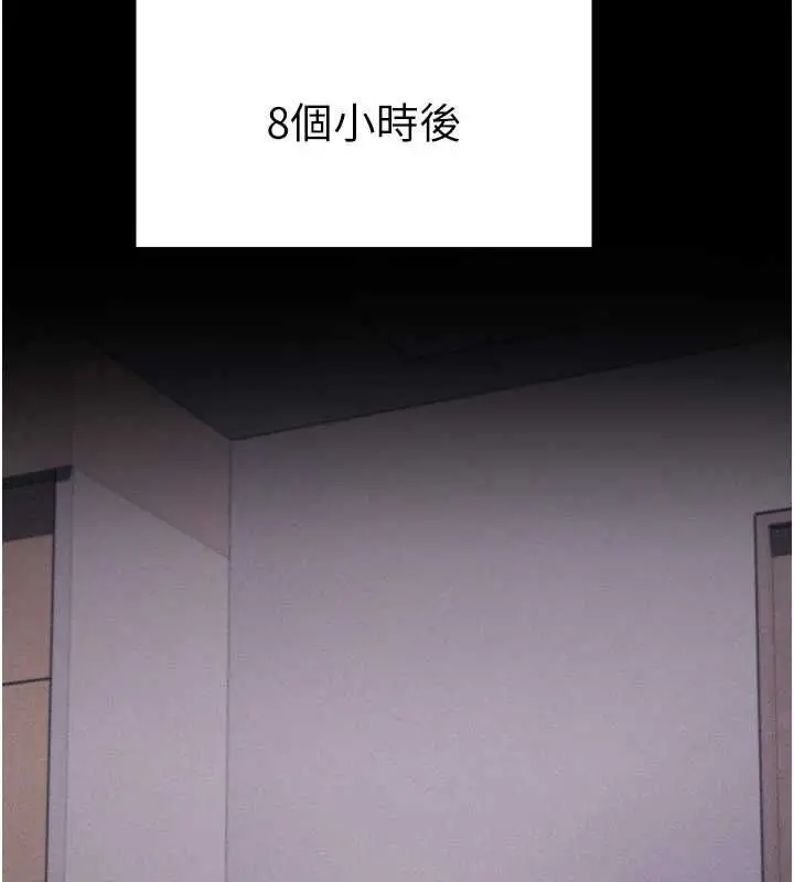 漫画《选手村》第16话第162张图