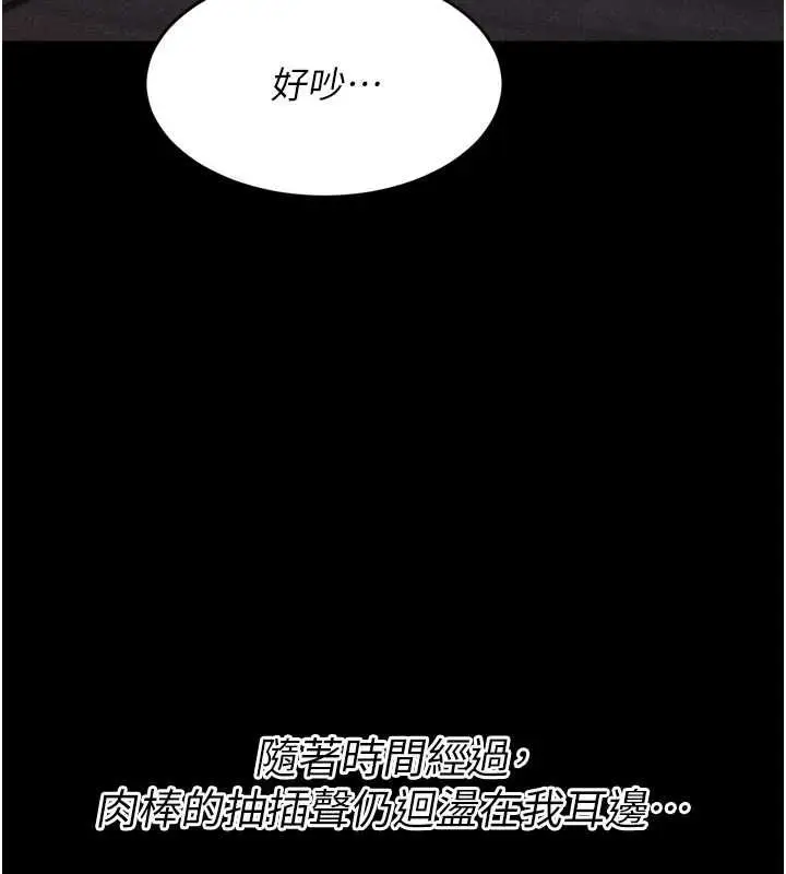 漫画《选手村》第16话第164张图