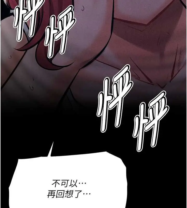 漫画《选手村》第16话第170张图