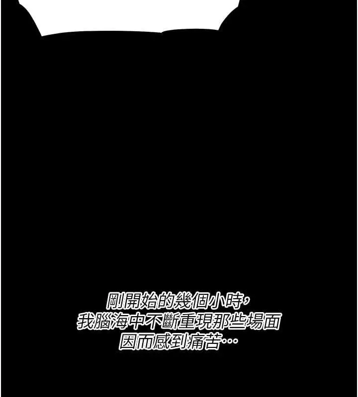 漫画《选手村》第16话第171张图