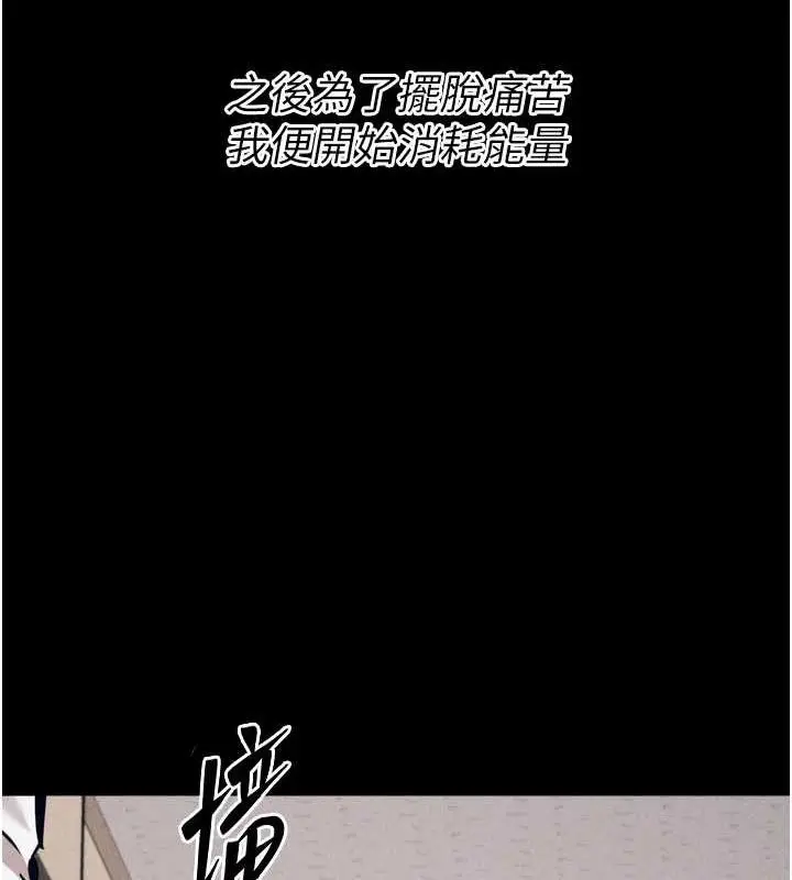 漫画《选手村》第16话第177张图