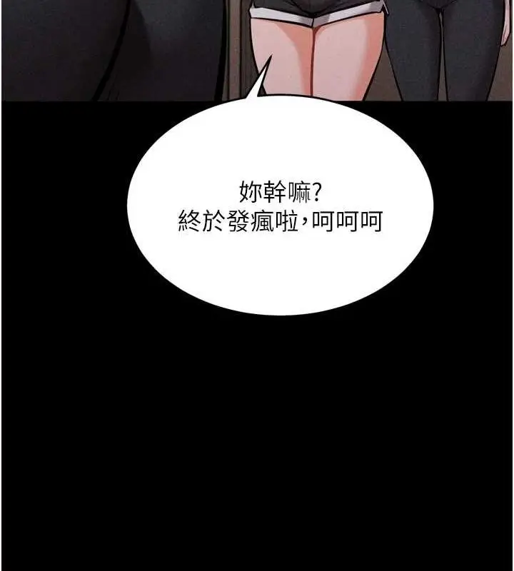 漫画《选手村》第16话第179张图
