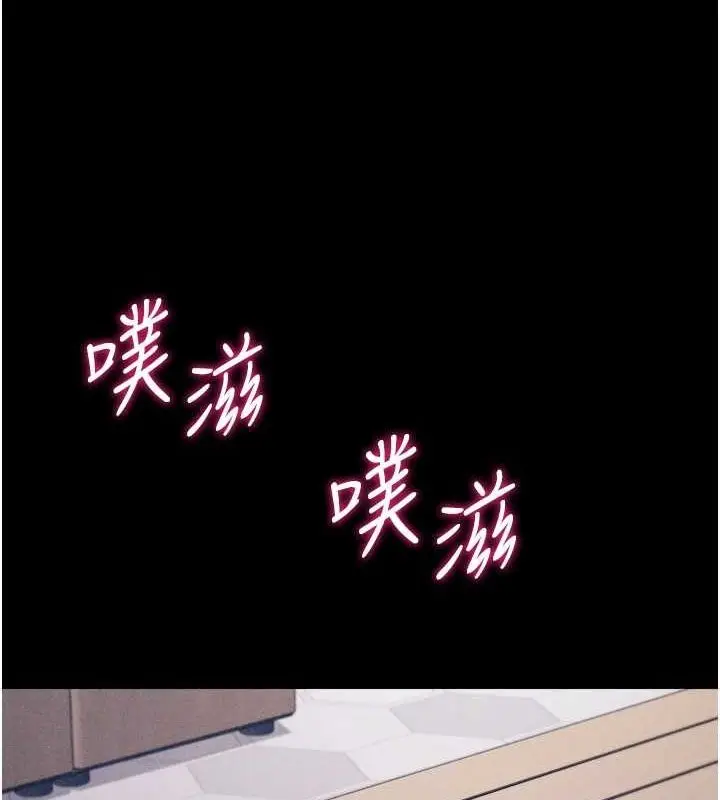 漫画《选手村》第16话第18张图
