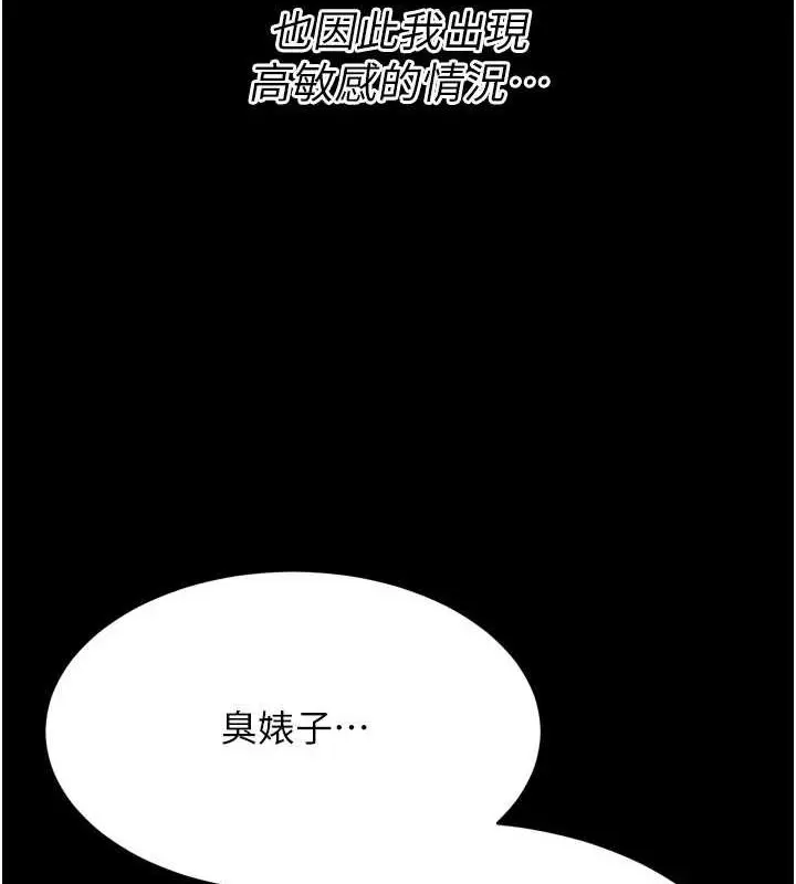 漫画《选手村》第16话第186张图