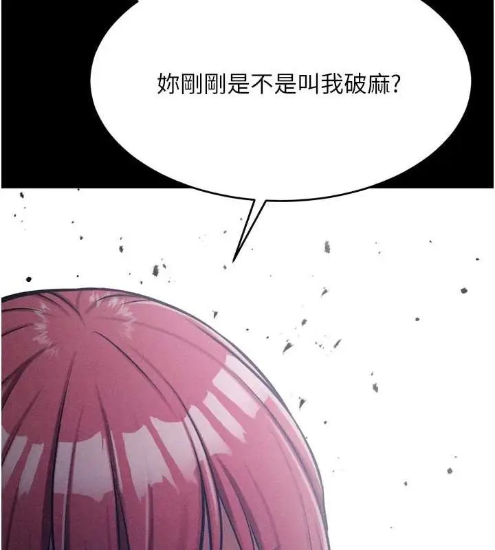 漫画《选手村》第16话第187张图
