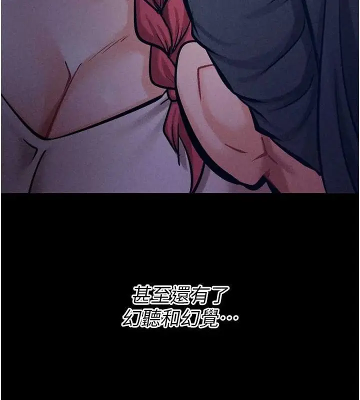 漫画《选手村》第16话第189张图