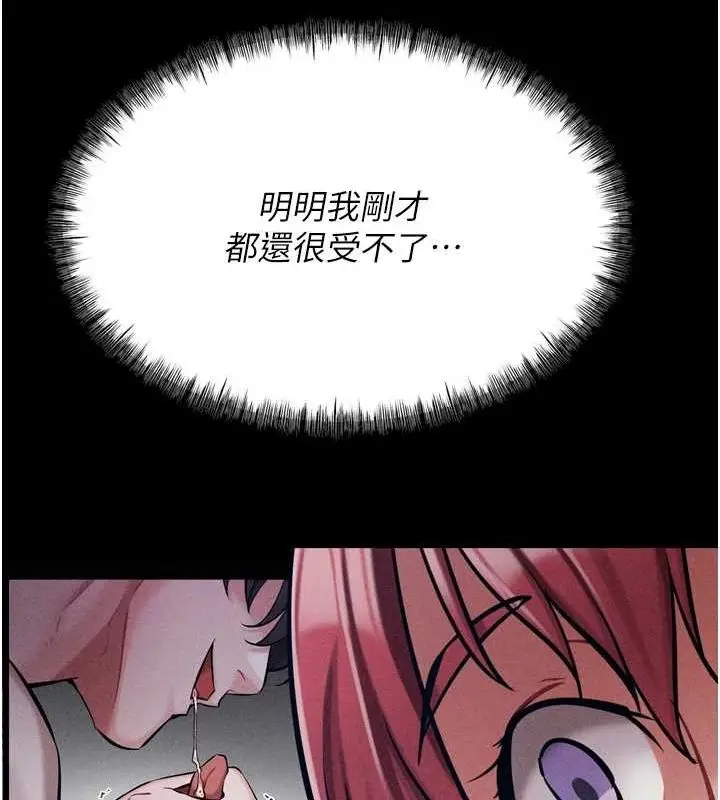 漫画《选手村》第16话第197张图