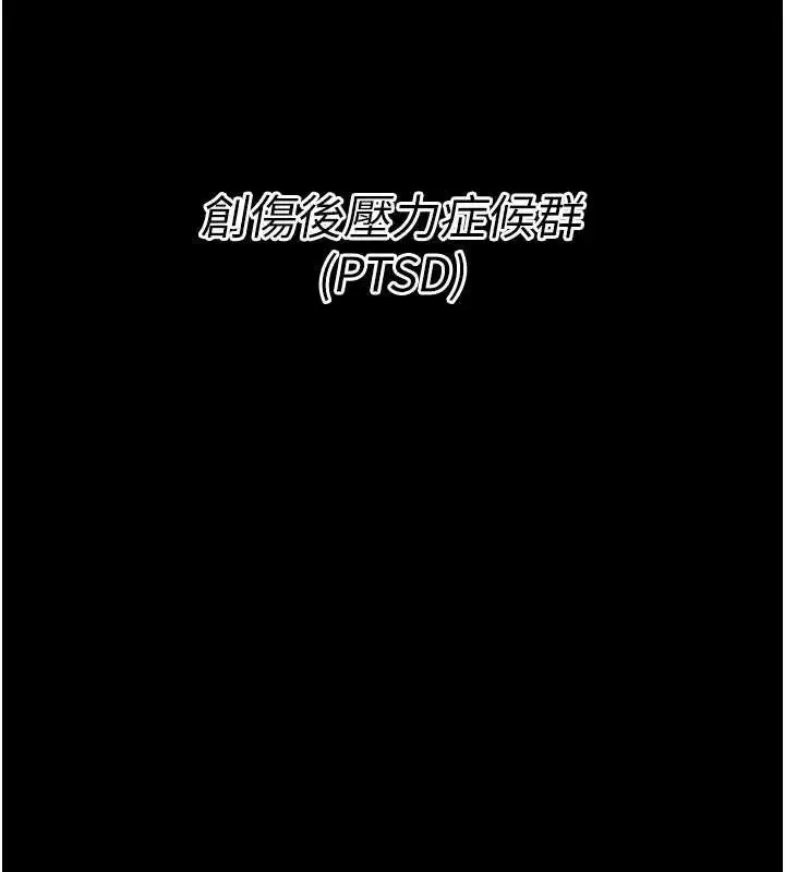 漫画《选手村》第16话第200张图