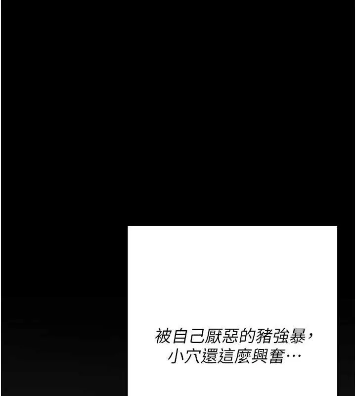 漫画《选手村》第16话第201张图