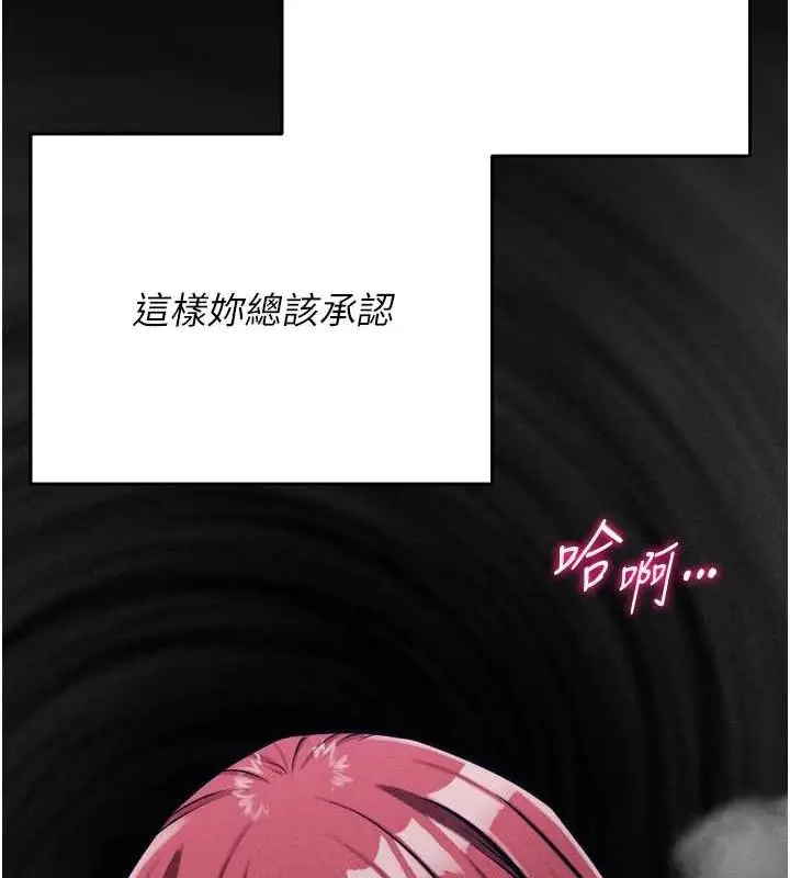 漫画《选手村》第16话第202张图