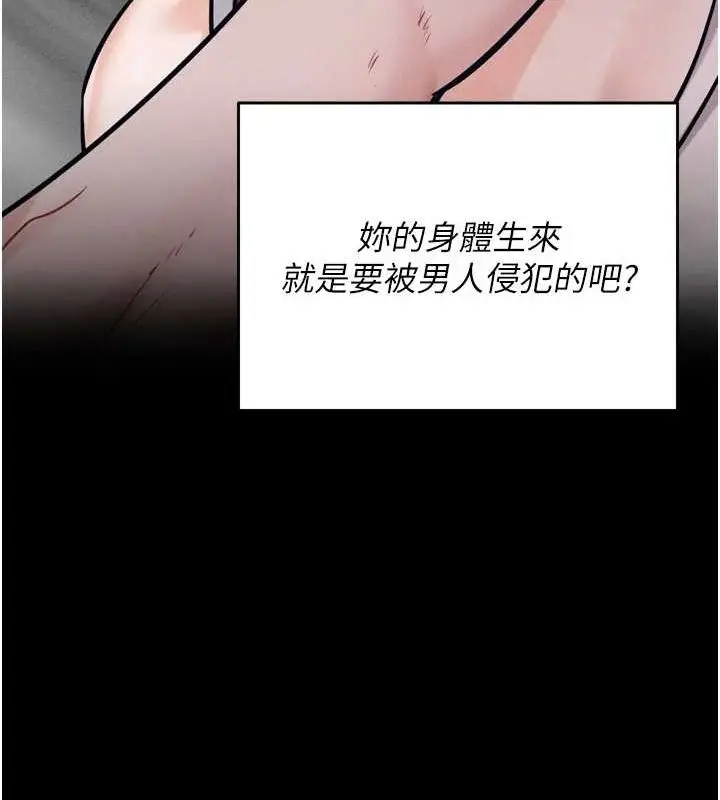 漫画《选手村》第16话第204张图