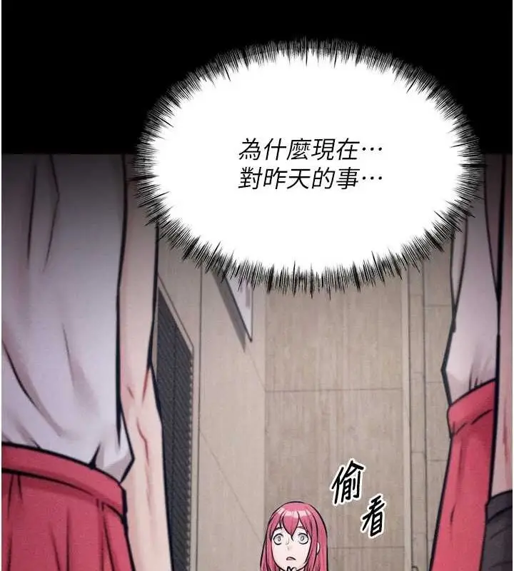 漫画《选手村》第16话第206张图