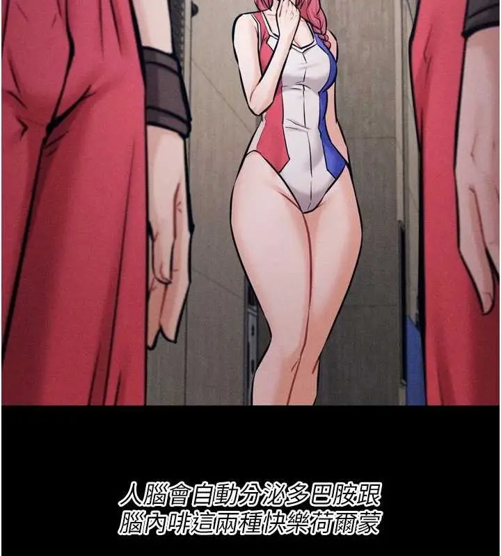 漫画《选手村》第16话第207张图