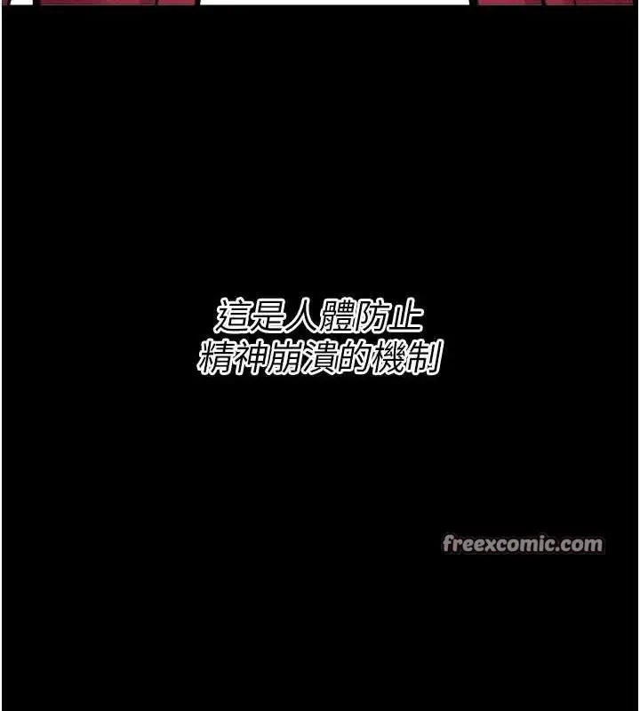 漫画《选手村》第16话第210张图
