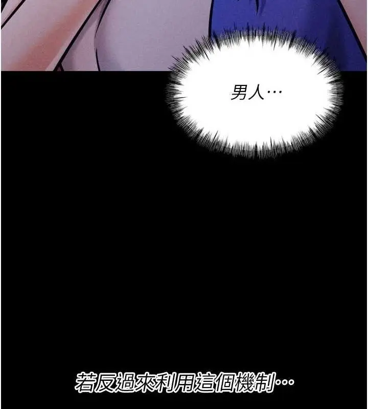 漫画《选手村》第16话第213张图