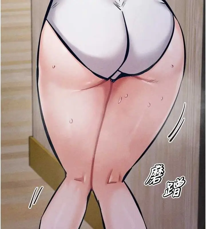 漫画《选手村》第16话第215张图