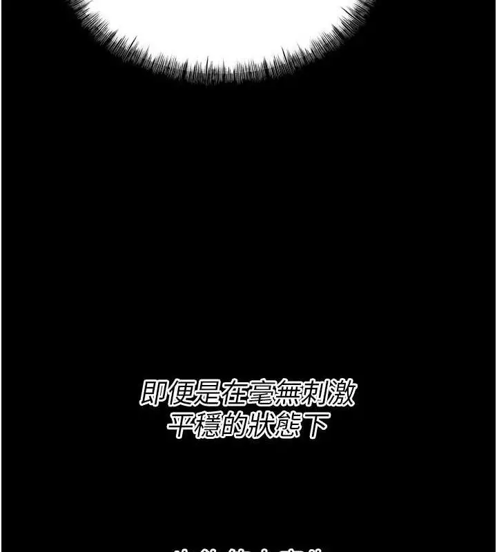 漫画《选手村》第16话第217张图