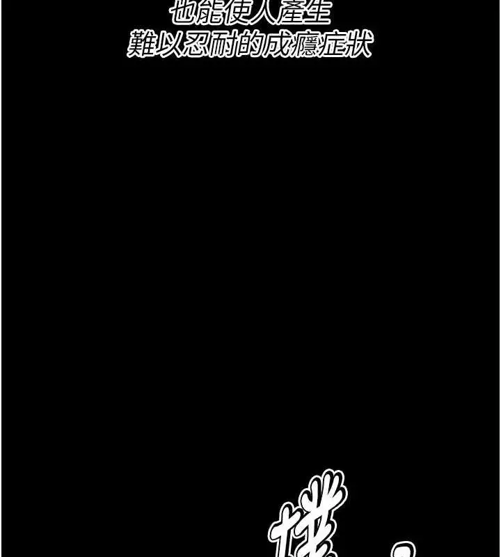 漫画《选手村》第16话第218张图