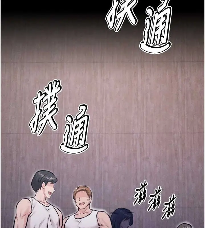 漫画《选手村》第16话第219张图