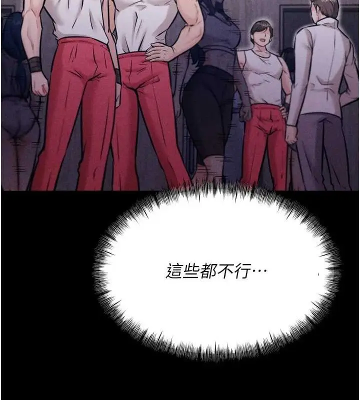 漫画《选手村》第16话第220张图