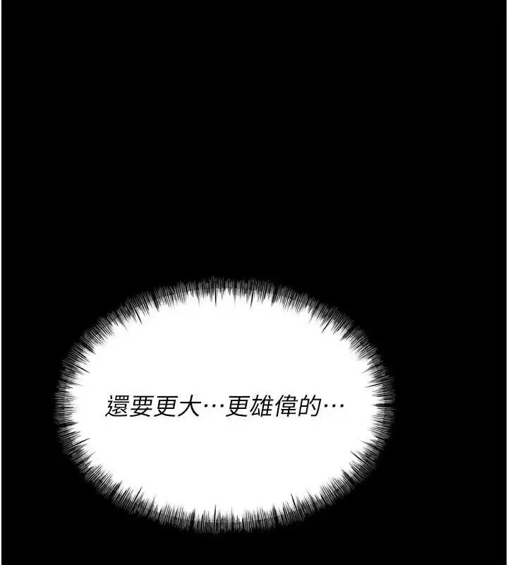 漫画《选手村》第16话第221张图