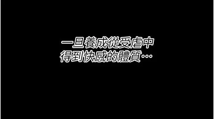 漫画《选手村》第16话第228张图