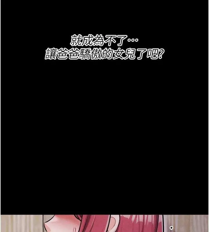 漫画《选手村》第16话第231张图
