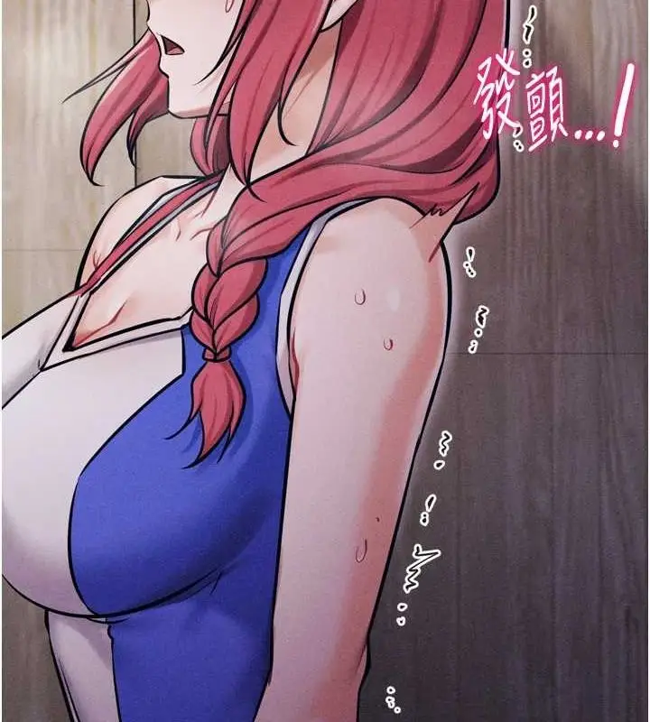 漫画《选手村》第16话第232张图