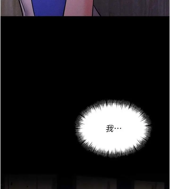 漫画《选手村》第16话第233张图