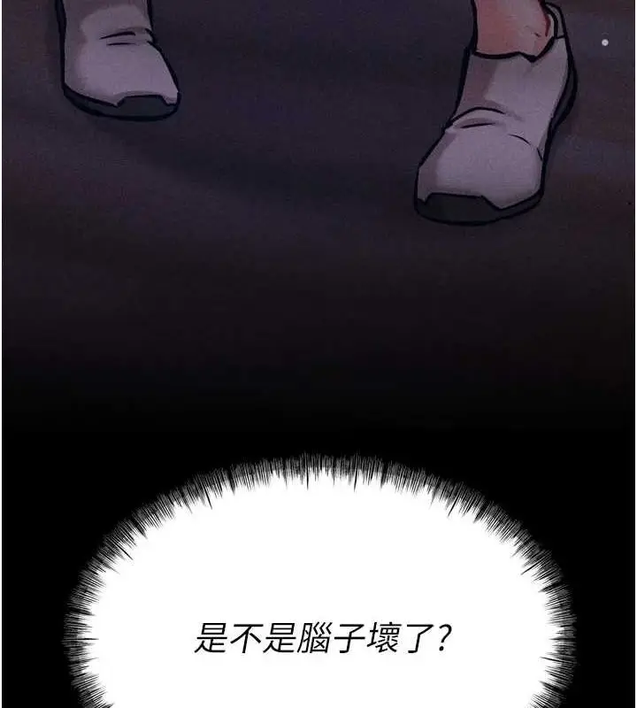 漫画《选手村》第16话第237张图
