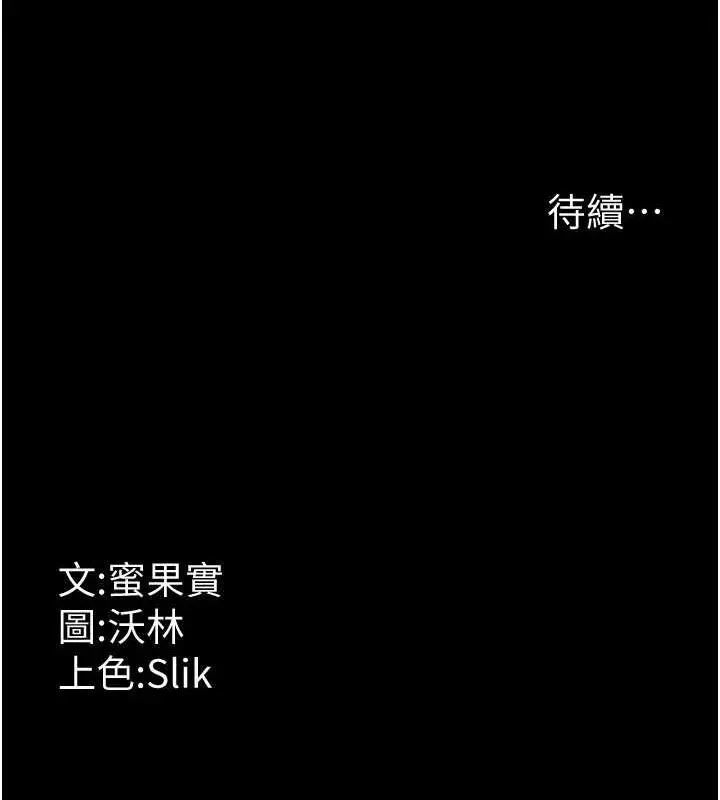 漫画《选手村》第16话第239张图
