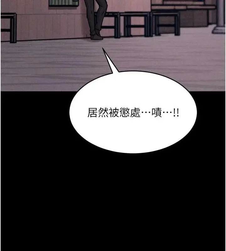 漫画《选手村》第16话第24张图