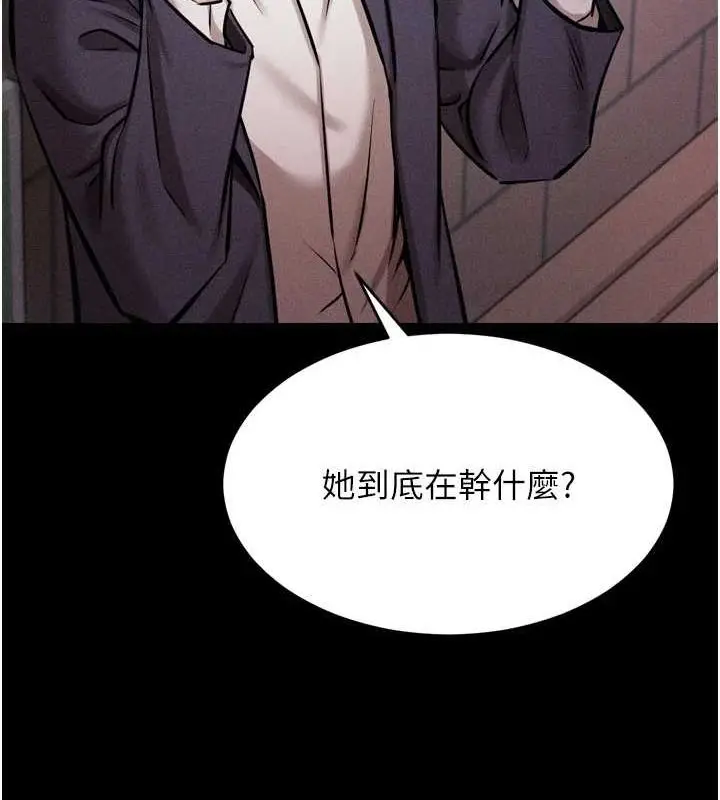 漫画《选手村》第16话第26张图