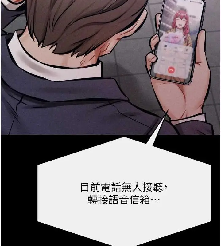 漫画《选手村》第16话第28张图
