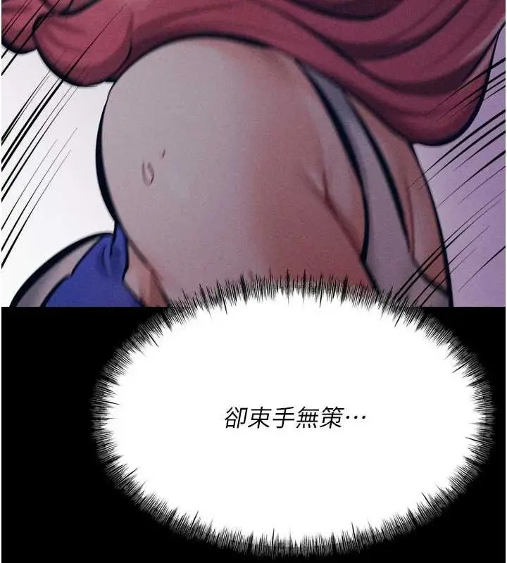 漫画《选手村》第16话第3张图