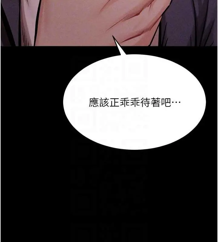 漫画《选手村》第16话第34张图