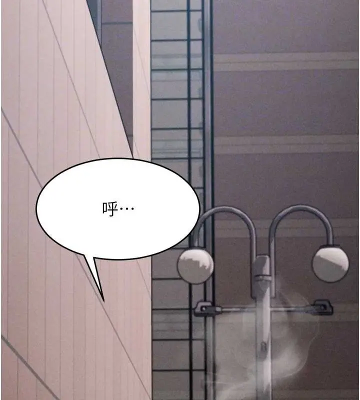 漫画《选手村》第16话第36张图