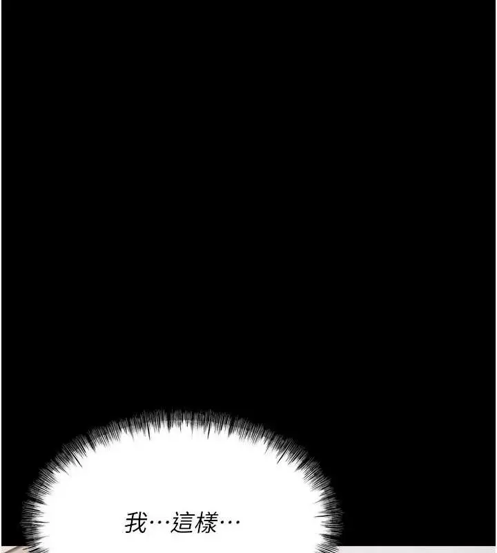 漫画《选手村》第16话第4张图