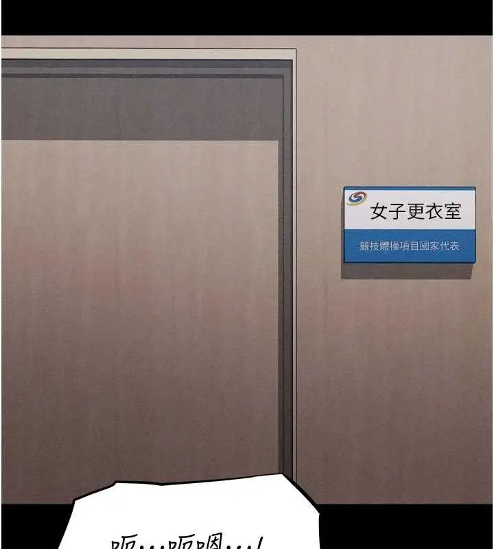 漫画《选手村》第16话第43张图