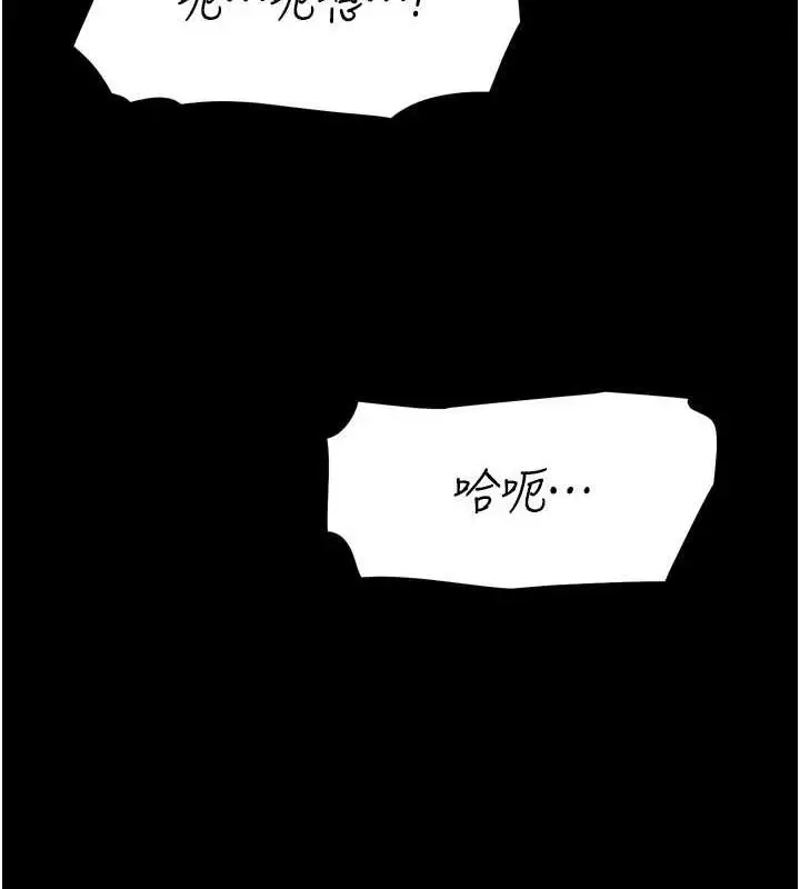 漫画《选手村》第16话第44张图