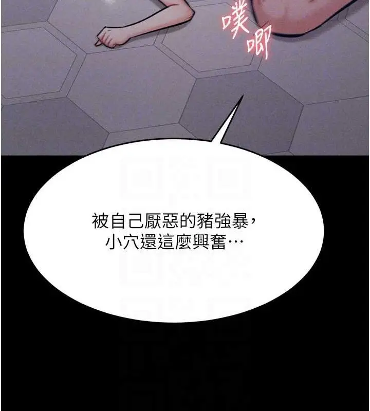 漫画《选手村》第16话第47张图