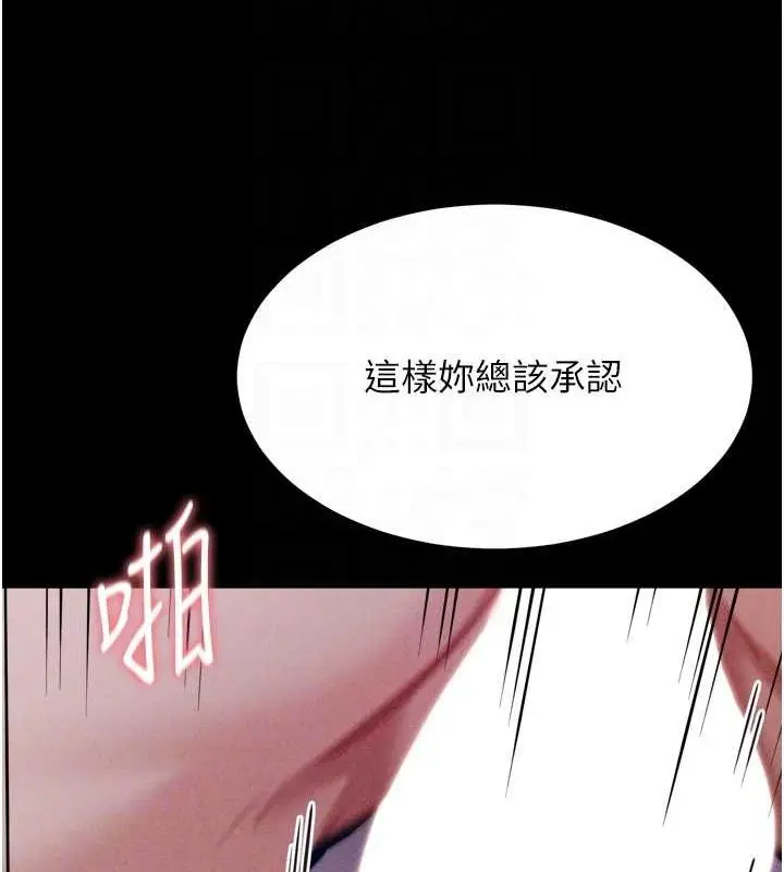 漫画《选手村》第16话第48张图