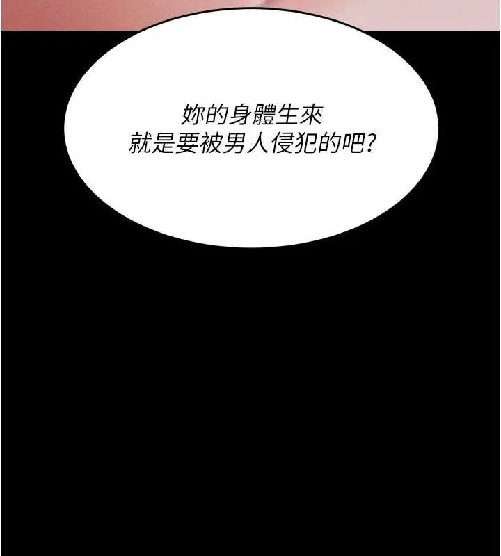 漫画《选手村》第16话第50张图
