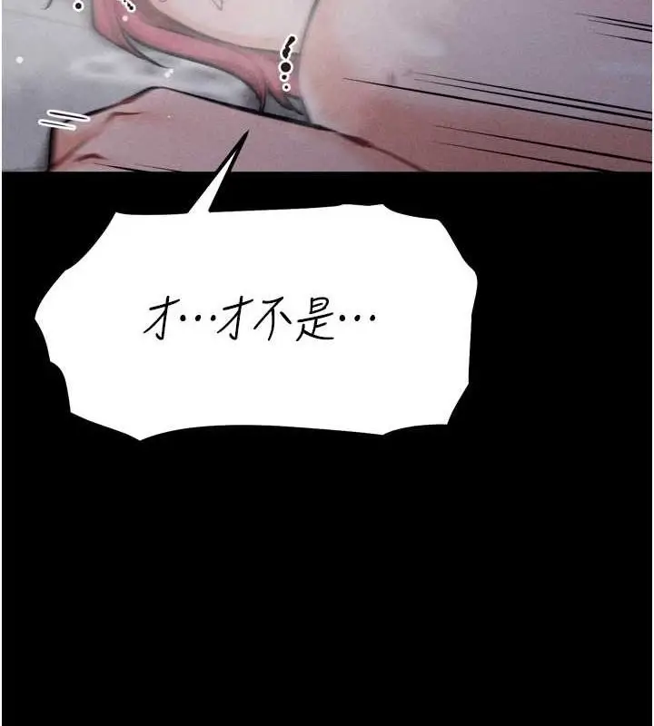 漫画《选手村》第16话第52张图