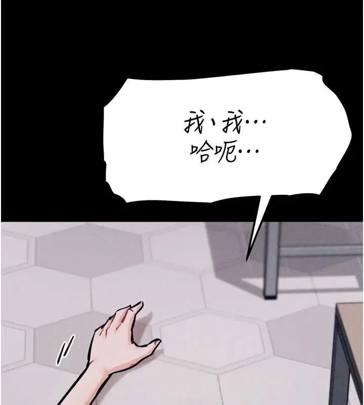 漫画《选手村》第16话第53张图