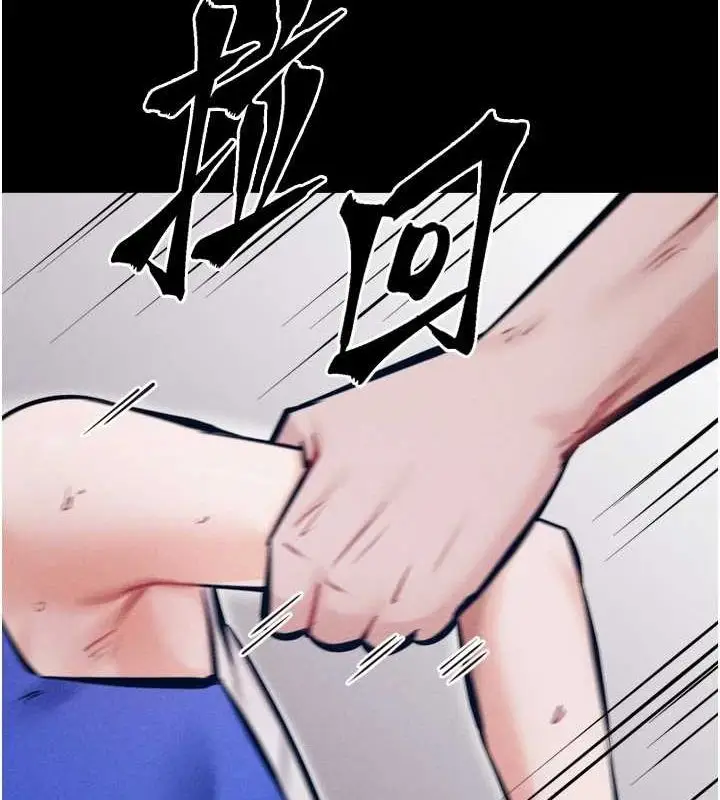 漫画《选手村》第16话第56张图