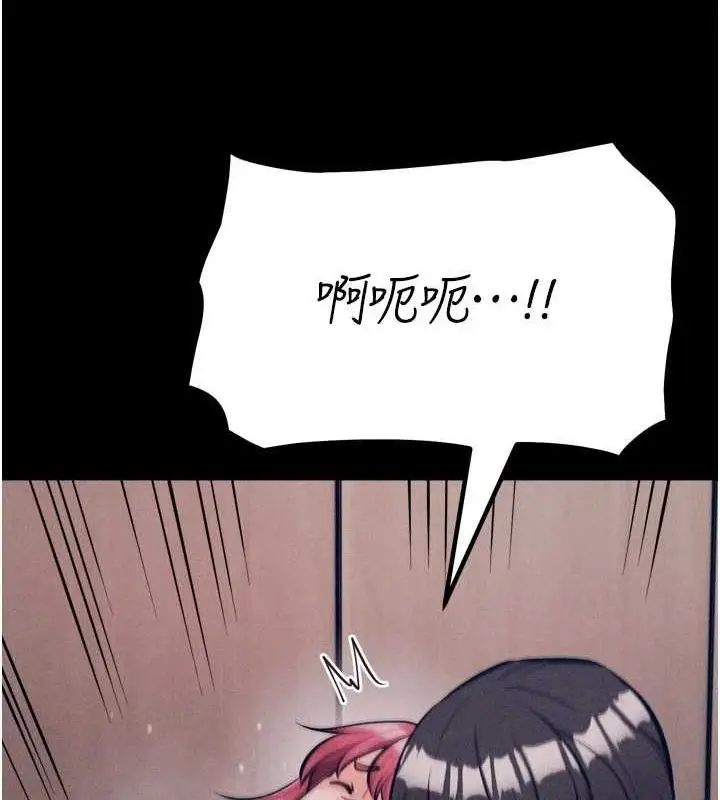 漫画《选手村》第16话第58张图